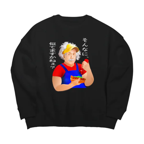 そんなに、似てますかねぇ？h.t.（白文字） Big Crew Neck Sweatshirt