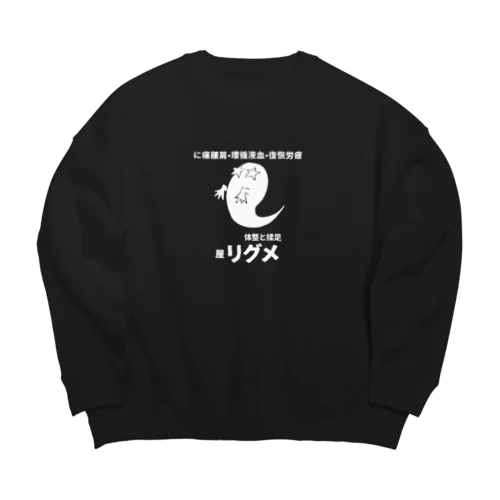 屋リグメ（フロントプリント） Big Crew Neck Sweatshirt