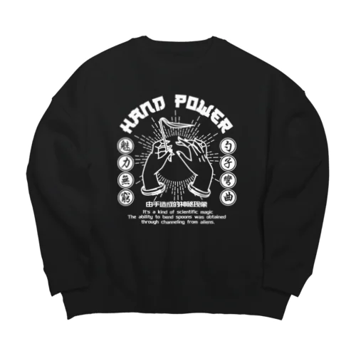 【前プリント・改WHITE】ハンドパワー  Big Crew Neck Sweatshirt