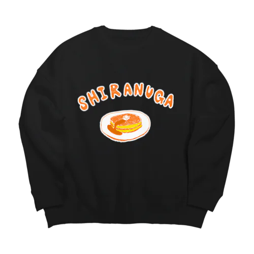 ユーモアダジャレデザイン「知らぬがホットケーキ」 Big Crew Neck Sweatshirt