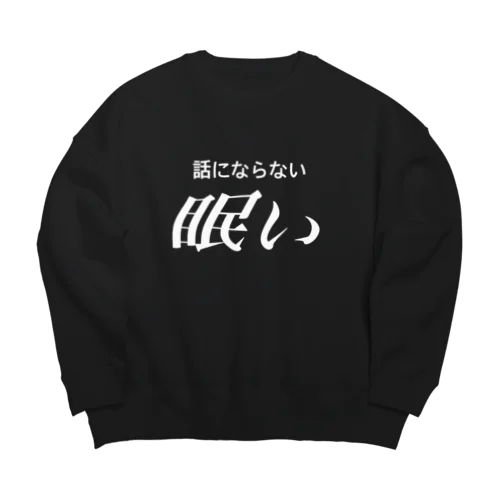 眠い　白文字 Big Crew Neck Sweatshirt