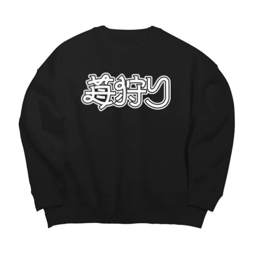 苺狩り Big Crew Neck Sweatshirt