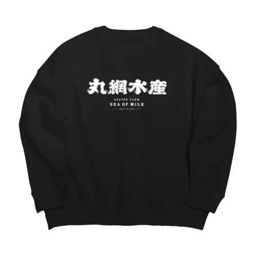 丸網水産 作業着（黒） Big Crew Neck Sweatshirt