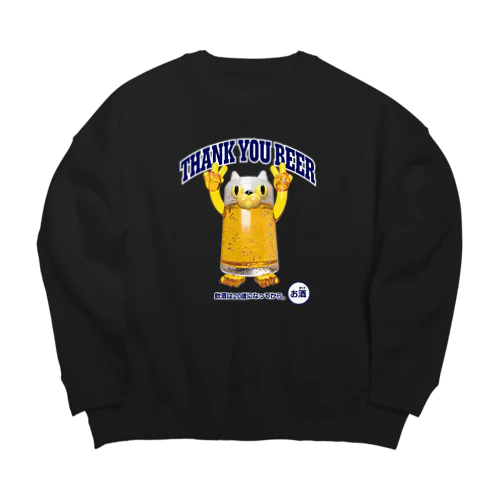 ビールジョッキ🍺(猫) Big Crew Neck Sweatshirt
