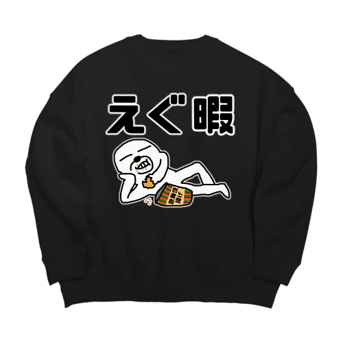 えぐ暇 Big Crew Neck Sweatshirt