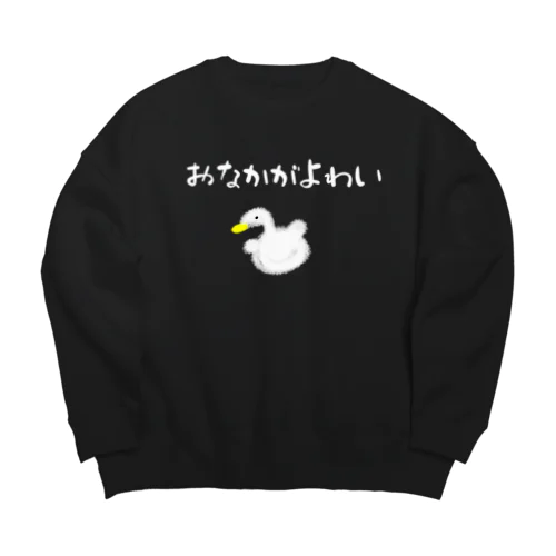 おなかがよわい Big Crew Neck Sweatshirt