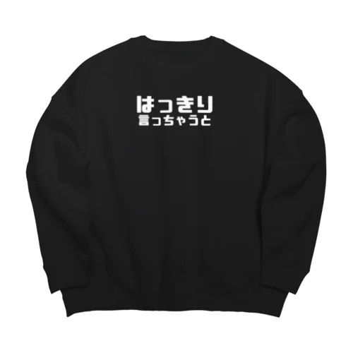 はっきり言っちゃうと（文字幅中） Big Crew Neck Sweatshirt