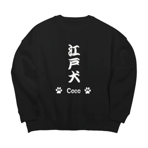 江戸犬Coco ビッグシルエットスウェット