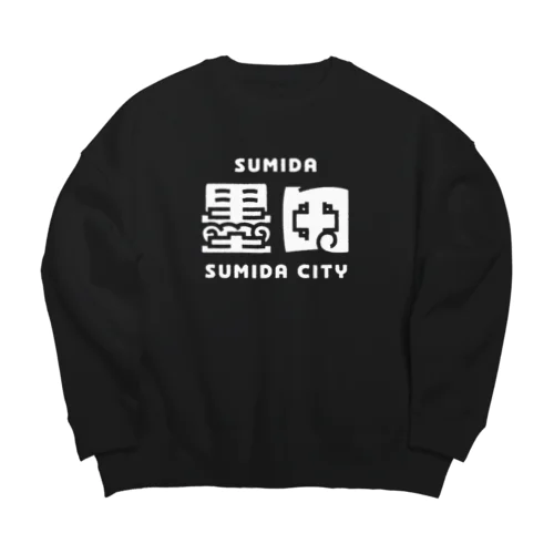 墨田区町名シリーズ「墨田」 Big Crew Neck Sweatshirt