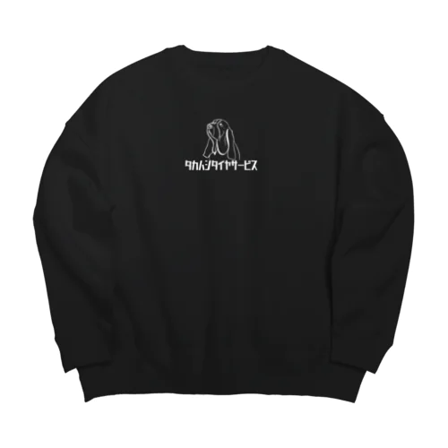 タカハシタイヤサービス白 Big Crew Neck Sweatshirt