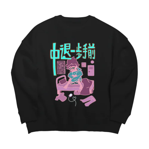 中退一歩手前（水色ピンク） Big Crew Neck Sweatshirt