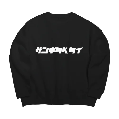 ザンギタベタイ Big Crew Neck Sweatshirt