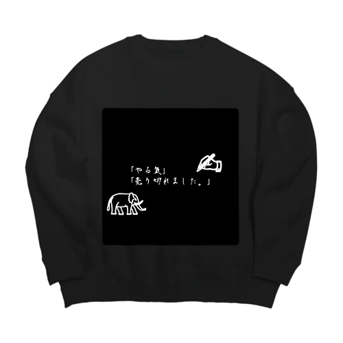 やる気が無い時の迷言。 Big Crew Neck Sweatshirt