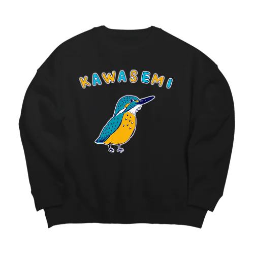 野鳥デザイン「カワセミ」（Tシャツ・パーカー・ETC）） ビッグシルエットスウェット