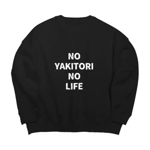 NO YAKITORI NO LIFE ビッグシルエットスウェット