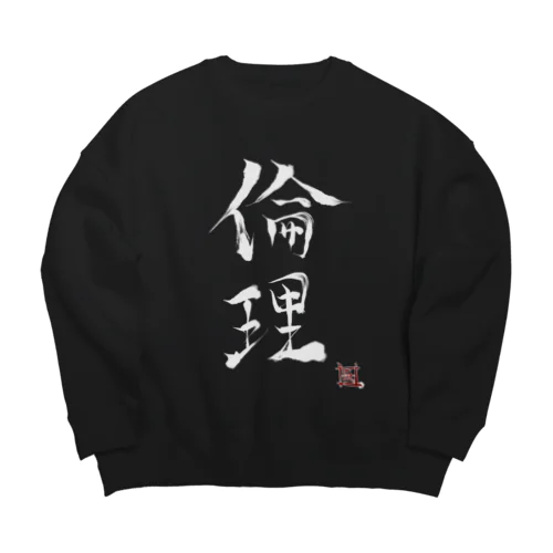 白文字倫理（幸癒印） Big Crew Neck Sweatshirt