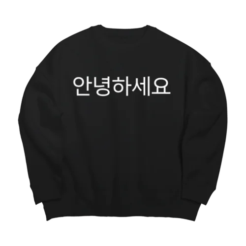 안녕하세요-アンニョンハセヨ・こんにちは- 白ロゴ Big Crew Neck Sweatshirt