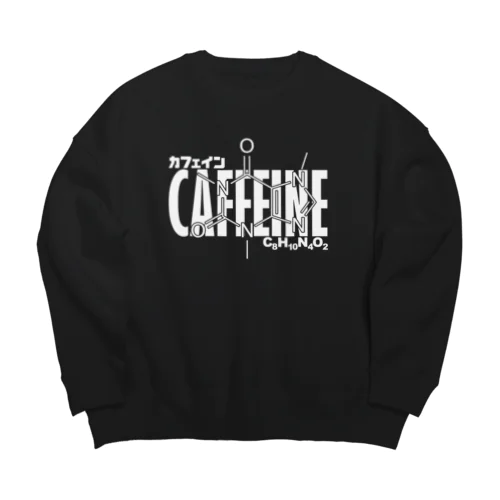 化学Tシャツ：カフェイン：コーヒー：紅茶：化学構造・分子式：科学：学問：理系 ビッグシルエットスウェット