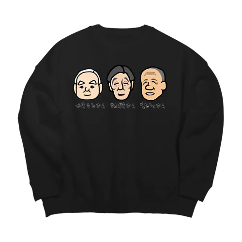 おじい３ズ Big Crew Neck Sweatshirt