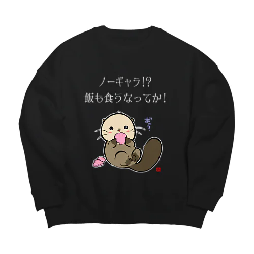 NO!ノーギャラ Big Crew Neck Sweatshirt