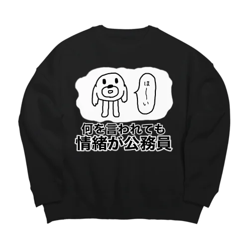 何を言われても情緒が公務員 Big Crew Neck Sweatshirt