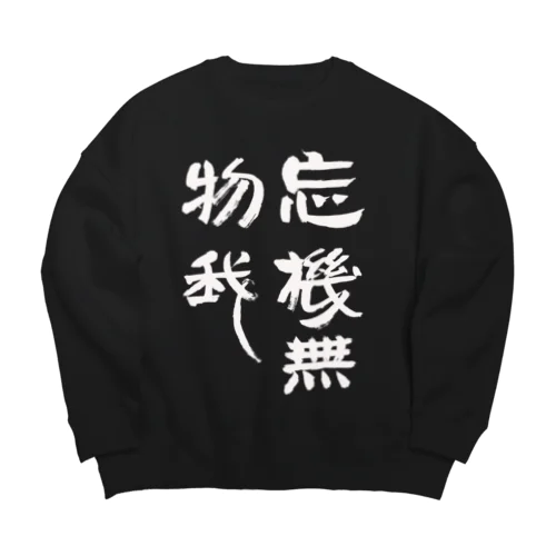 Japanese calligraphy KANJI-DC ビッグシルエットスウェット