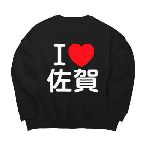 I LOVE 佐賀（日本語） Big Crew Neck Sweatshirt