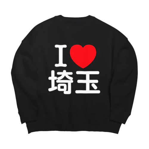 I LOVE 埼玉（日本語） ビッグシルエットスウェット