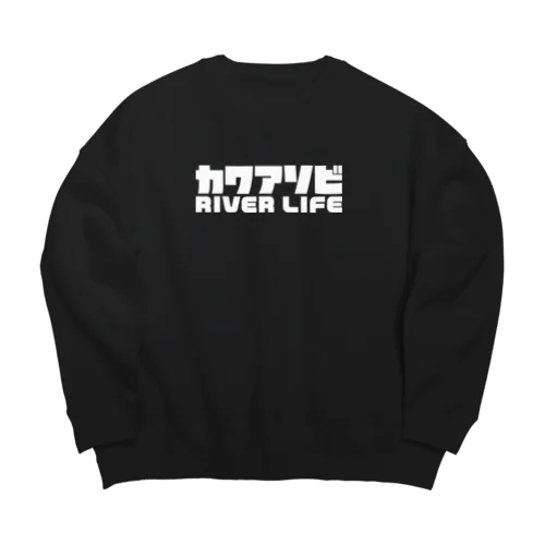 カワアソビ リバーライフ 川遊び カヌー カヤック 釣り ホワイト Big Crew Neck Sweatshirt