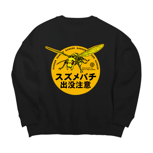 🐝スズメバチ出没注意　ステッカー風🐝 Big Crew Neck Sweatshirt