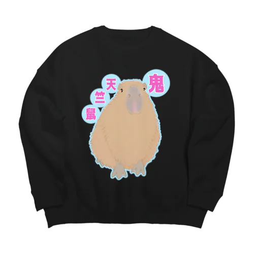 鬼天竺鼠(カピバラ) Big Crew Neck Sweatshirt