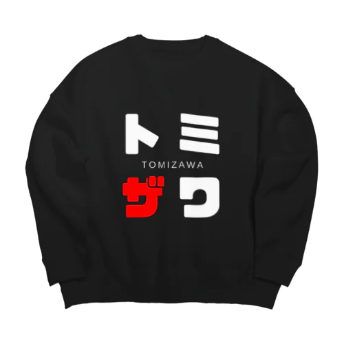 トミザワ ネームグッツ Big Crew Neck Sweatshirt