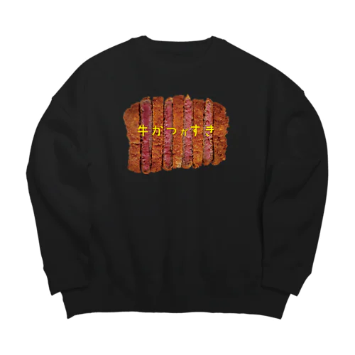 ジューシーな赤身がたまらない牛かつシリーズ Big Crew Neck Sweatshirt