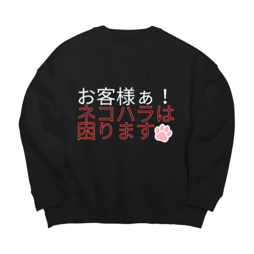 ネコハラは困る Big Crew Neck Sweatshirt