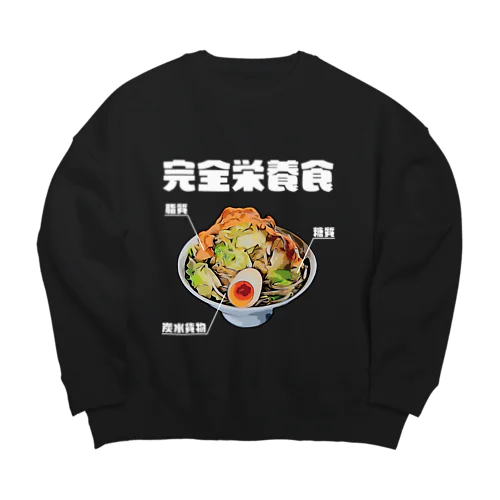 ラーメンは三大栄養素 Big Crew Neck Sweatshirt