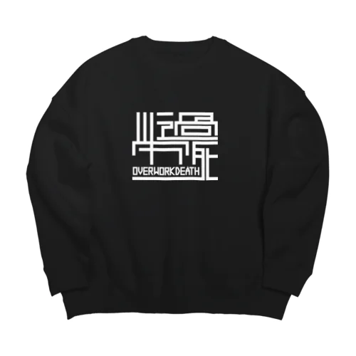 OWD Big Crew Neck Sweatshirt