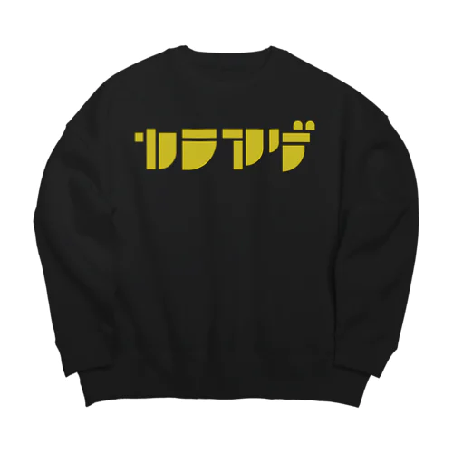 カラアゲ™ Big Crew Neck Sweatshirt