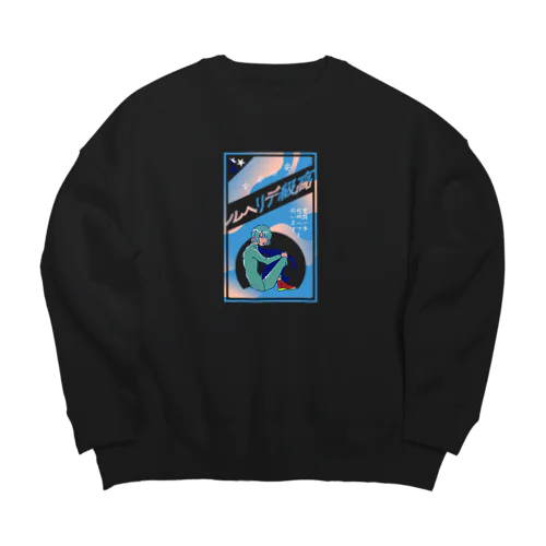 高級デリヘル Big Crew Neck Sweatshirt