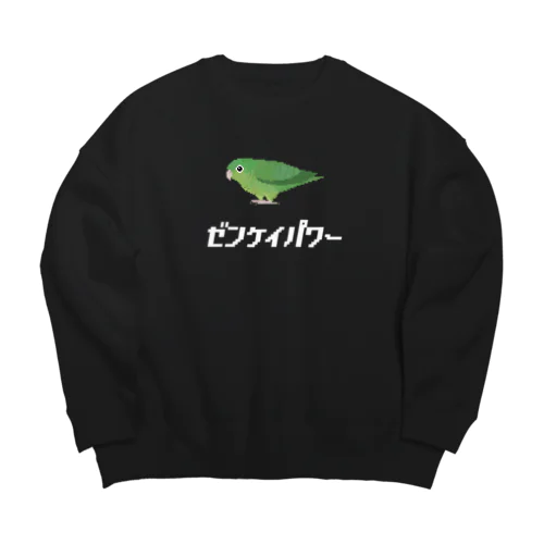 サザナミインコは前傾姿勢(白文字) Big Crew Neck Sweatshirt