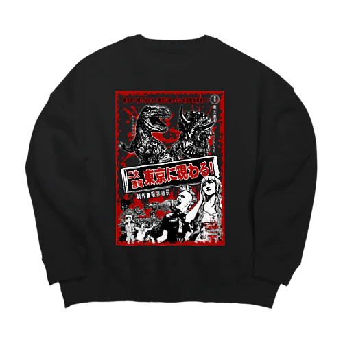 二大恐竜東京に現わる Big Crew Neck Sweatshirt