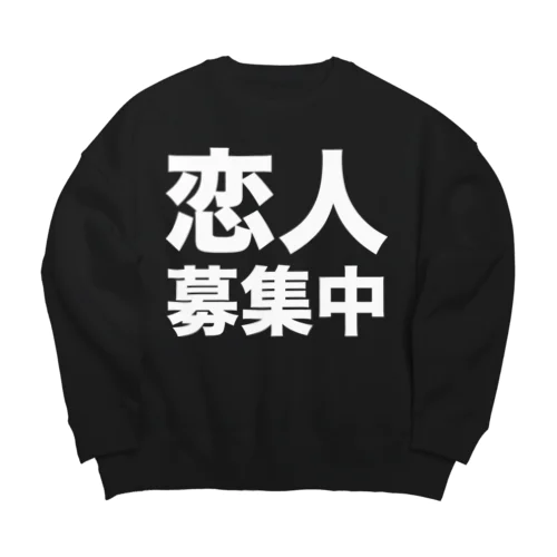 恋人募集中（白） Big Crew Neck Sweatshirt