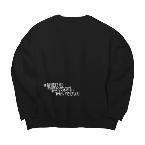 清楚日和 Big Crew Neck Sweatshirt