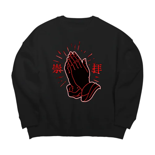 崇拝スウェット Big Crew Neck Sweatshirt