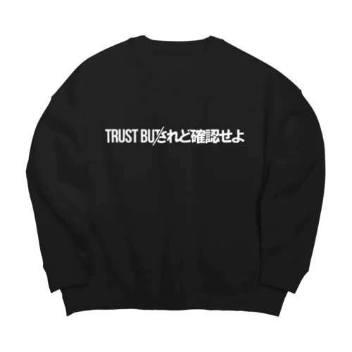 TRUST BU/れど確認せよ ビッグシルエット【ホワイトロゴ】 Big Crew Neck Sweatshirt