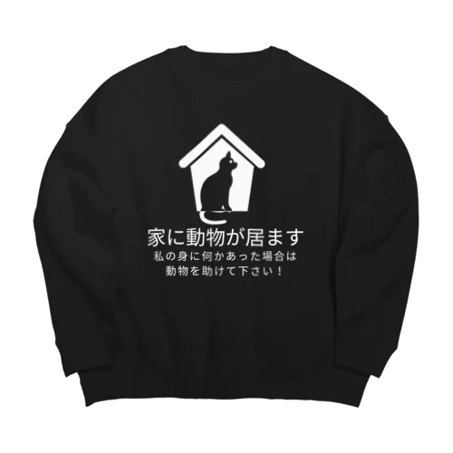 動物救出 Big Crew Neck Sweatshirt