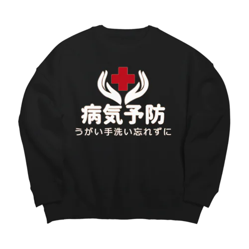 病気予防 Big Crew Neck Sweatshirt