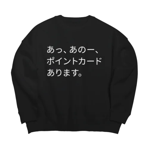 店員さんに無言で訴える。 Big Crew Neck Sweatshirt