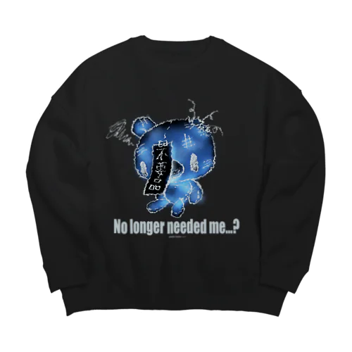 【各10点限定カラー】クマキカイ(1 / nega / No longer needed me...?) Big Crew Neck Sweatshirt