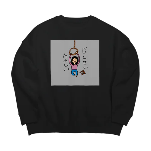 人生楽しい人 Big Crew Neck Sweatshirt