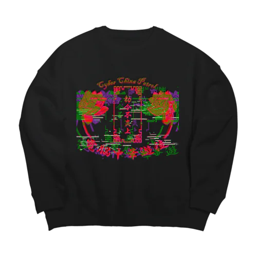 電脳チャイナパトロール Big Crew Neck Sweatshirt